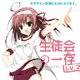 学生会的一己之见LV2galgame