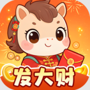 马上发财安卓版