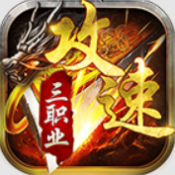 狂风神技三职业