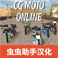 摩托车竞速汉化版