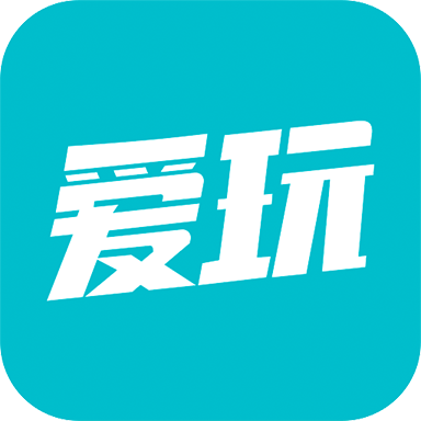 爱玩游戏中心app
