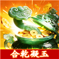 合合乾凝玉红包版