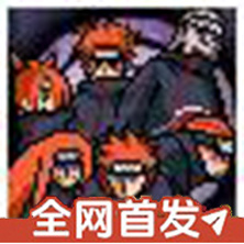 像素火影次世代1.33版本