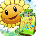 植物大战僵尸花园嘉年华安卓版