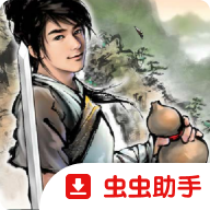 笑傲江湖外传手游