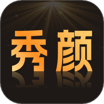 秀颜魔盒app