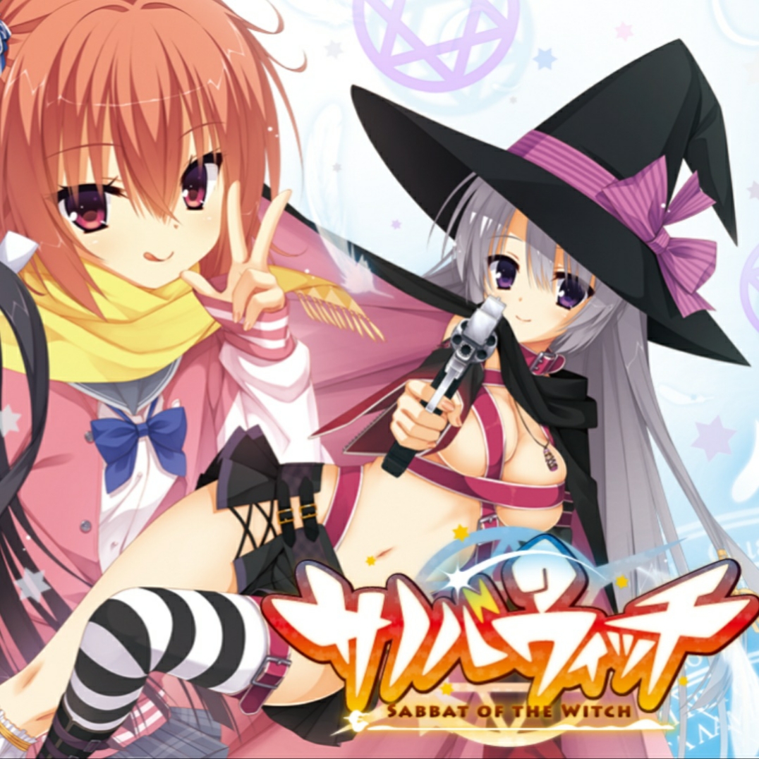 魔女的夜宴冷狐版