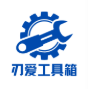 刃爱工具箱手机版