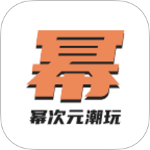 幂次元潮玩社app