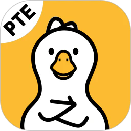 白鸭PTE软件
