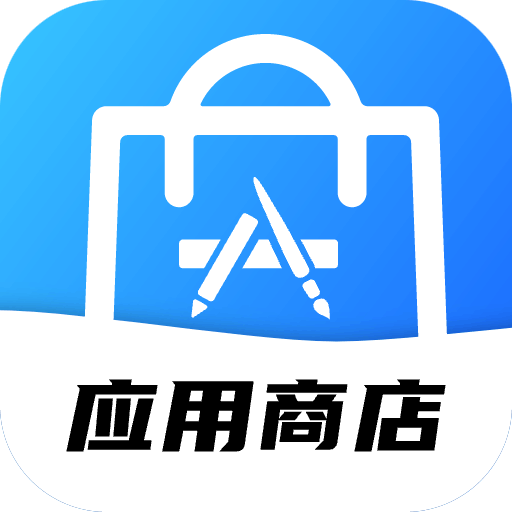 汇应用商店app
