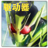 01驱动器模拟器豪华版