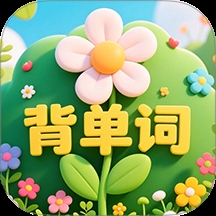背单词花园app