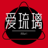 爱琉璃软件库