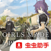 少女布丁旅情手机版