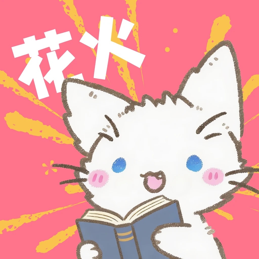 花火漫画app免费版