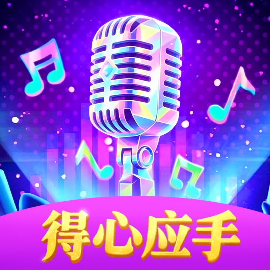 得心应手红包版