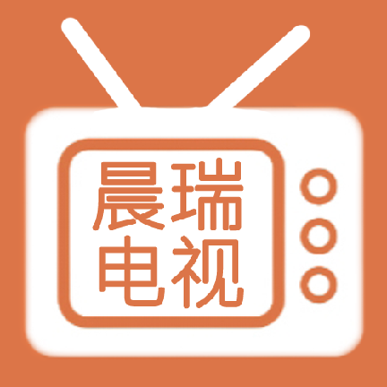 晨瑞电视安装包