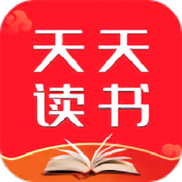 天天读书免费版