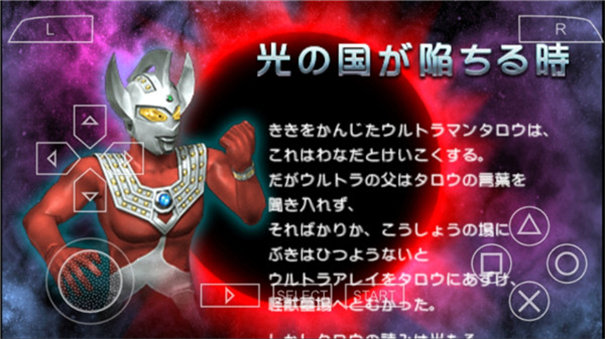 奥特曼全明星编年史内置功能菜单展示图