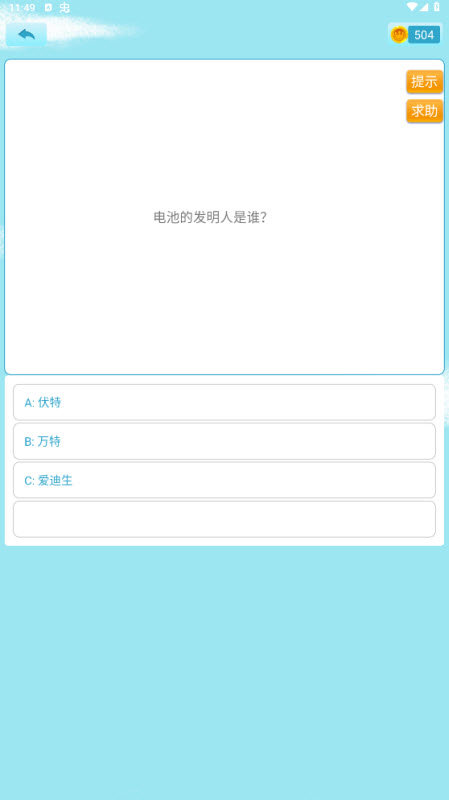 开心猜猜乐红包版展示图