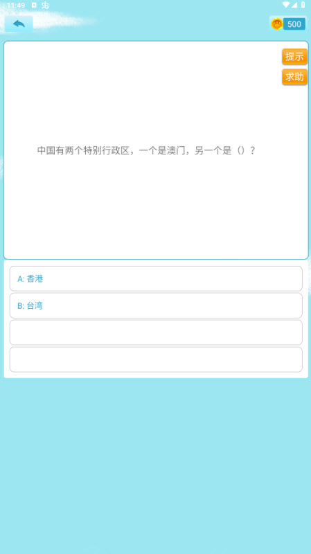 开心猜猜乐红包版展示图