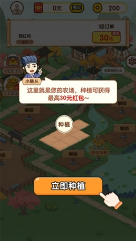 富翁智慧园红包版游戏展示图