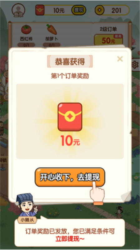 富翁智慧园红包版游戏展示图