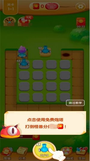 挑战消消手游展示图