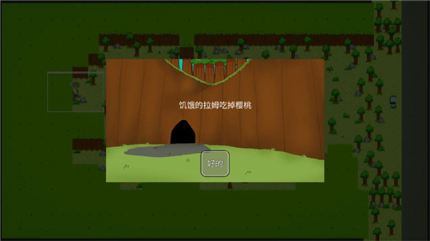饥饿的拉姆2展示图
