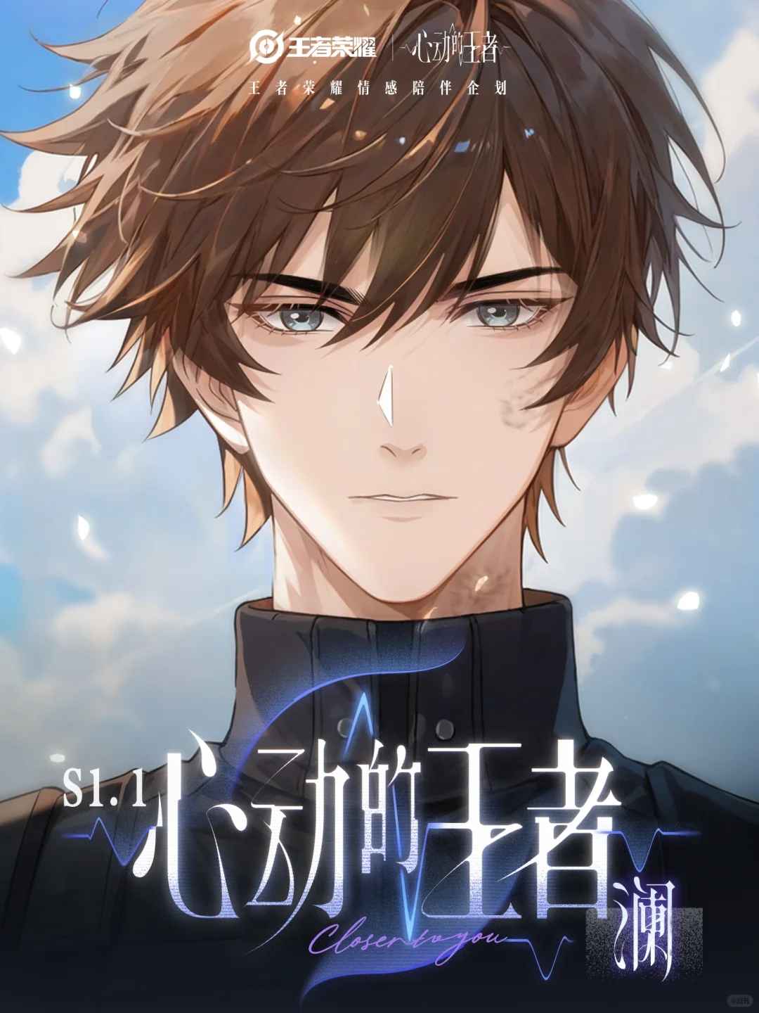 心动的王者展示图