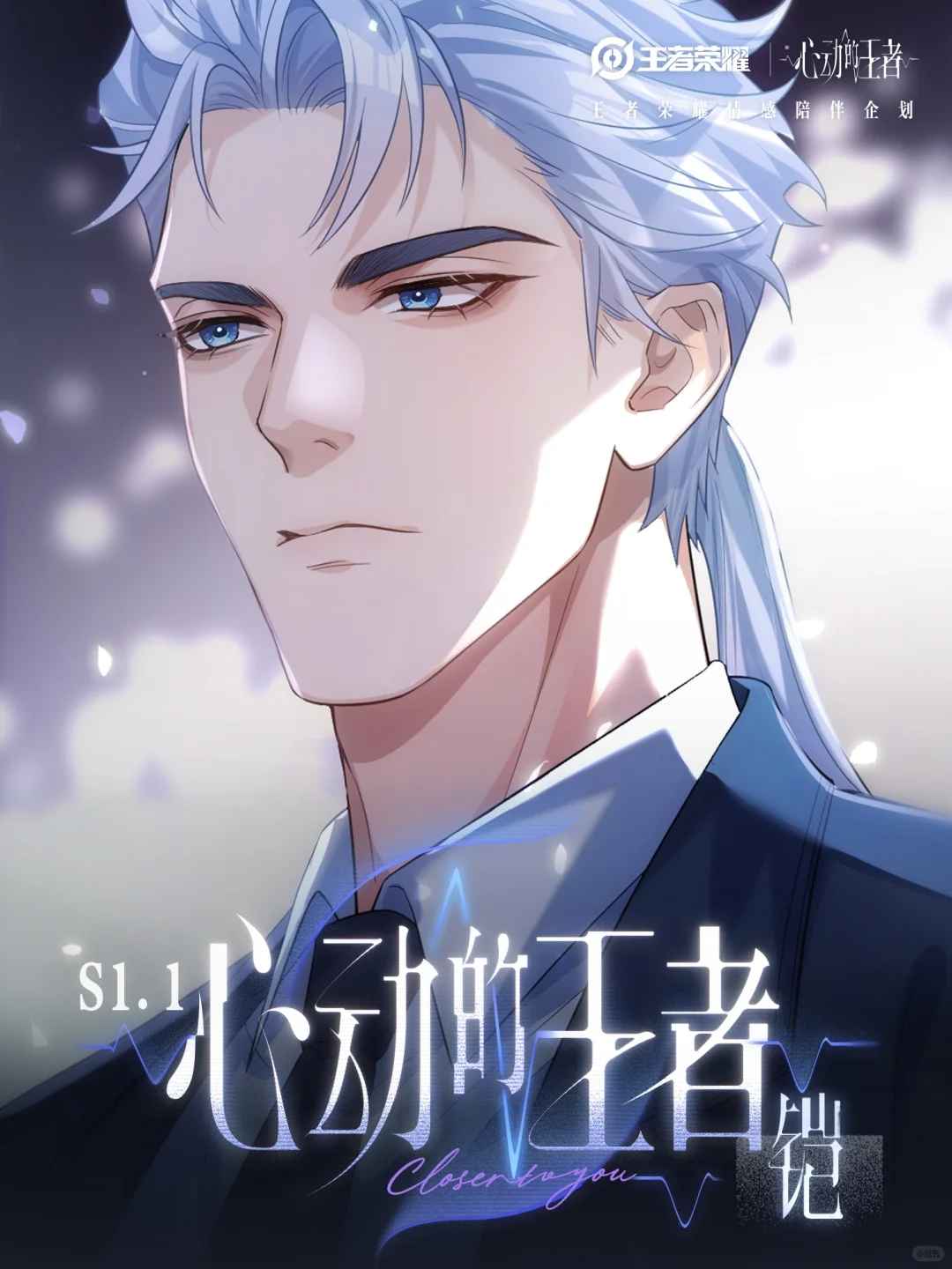 心动的王者展示图