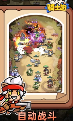 猫咪骑士团展示图