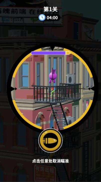 狙击外星人展示图