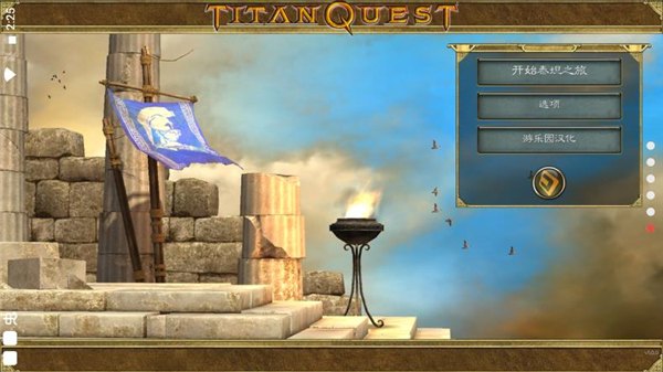 泰坦之旅传奇版展示图