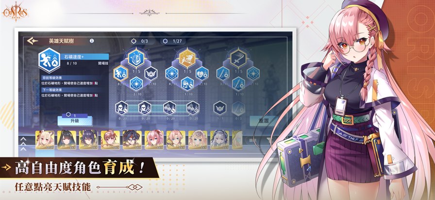 万源圣魔录展示图