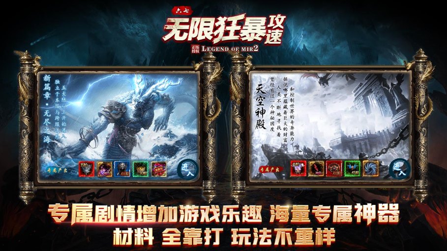 六七无限狂暴攻速展示图