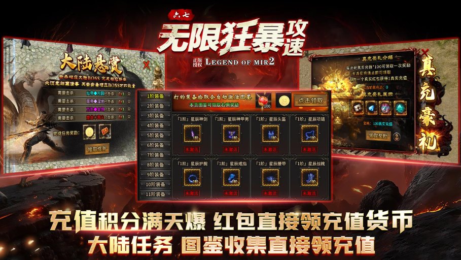 六七无限狂暴攻速展示图