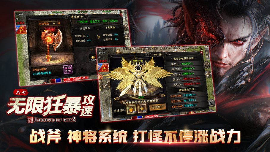 六七无限狂暴攻速展示图