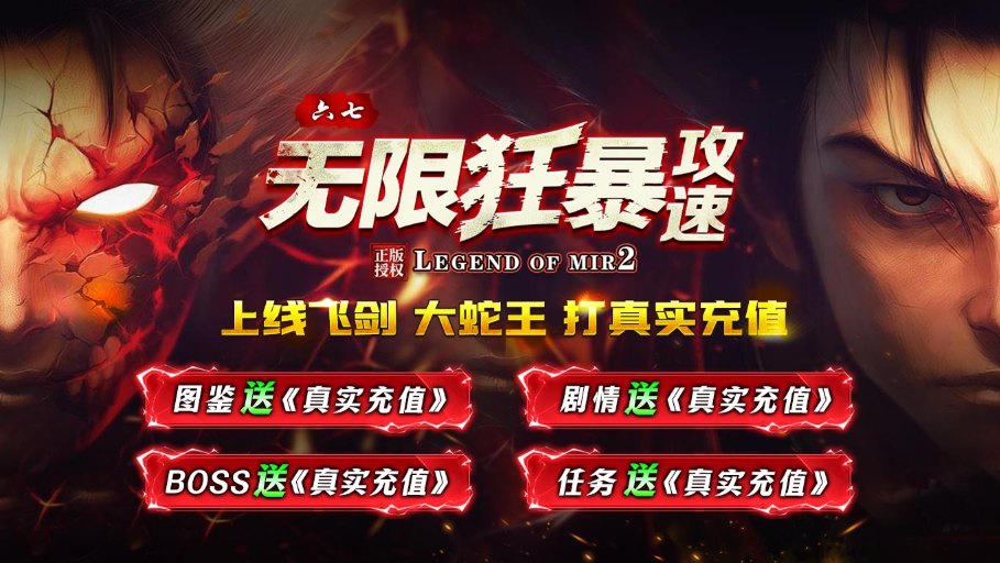 六七无限狂暴攻速展示图