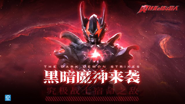 奥特曼之格斗超人展示图