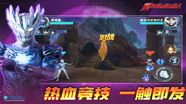 奥特曼之格斗超人展示图