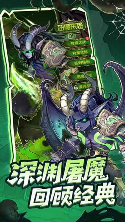 远征传说安卓版展示图