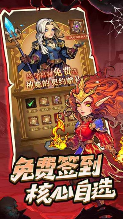 远征传说安卓版展示图