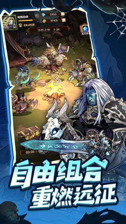 远征传说安卓版展示图