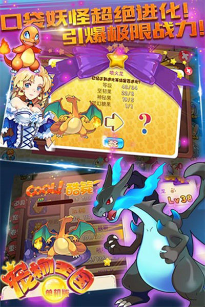 宠物王国展示图