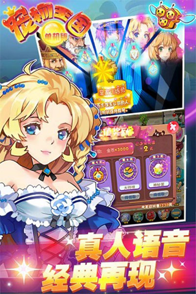 宠物王国展示图