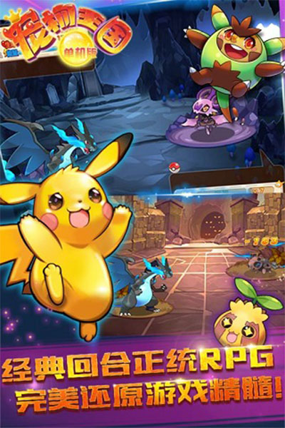 宠物王国展示图