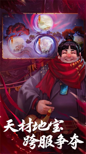 逍遥江湖展示图