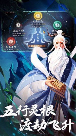 逍遥江湖展示图